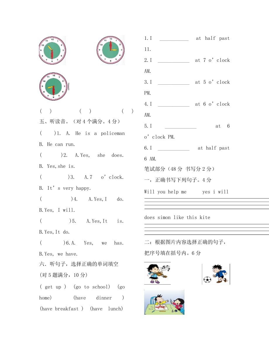 厦门思明区五年级英语下册Module68试卷_第3页