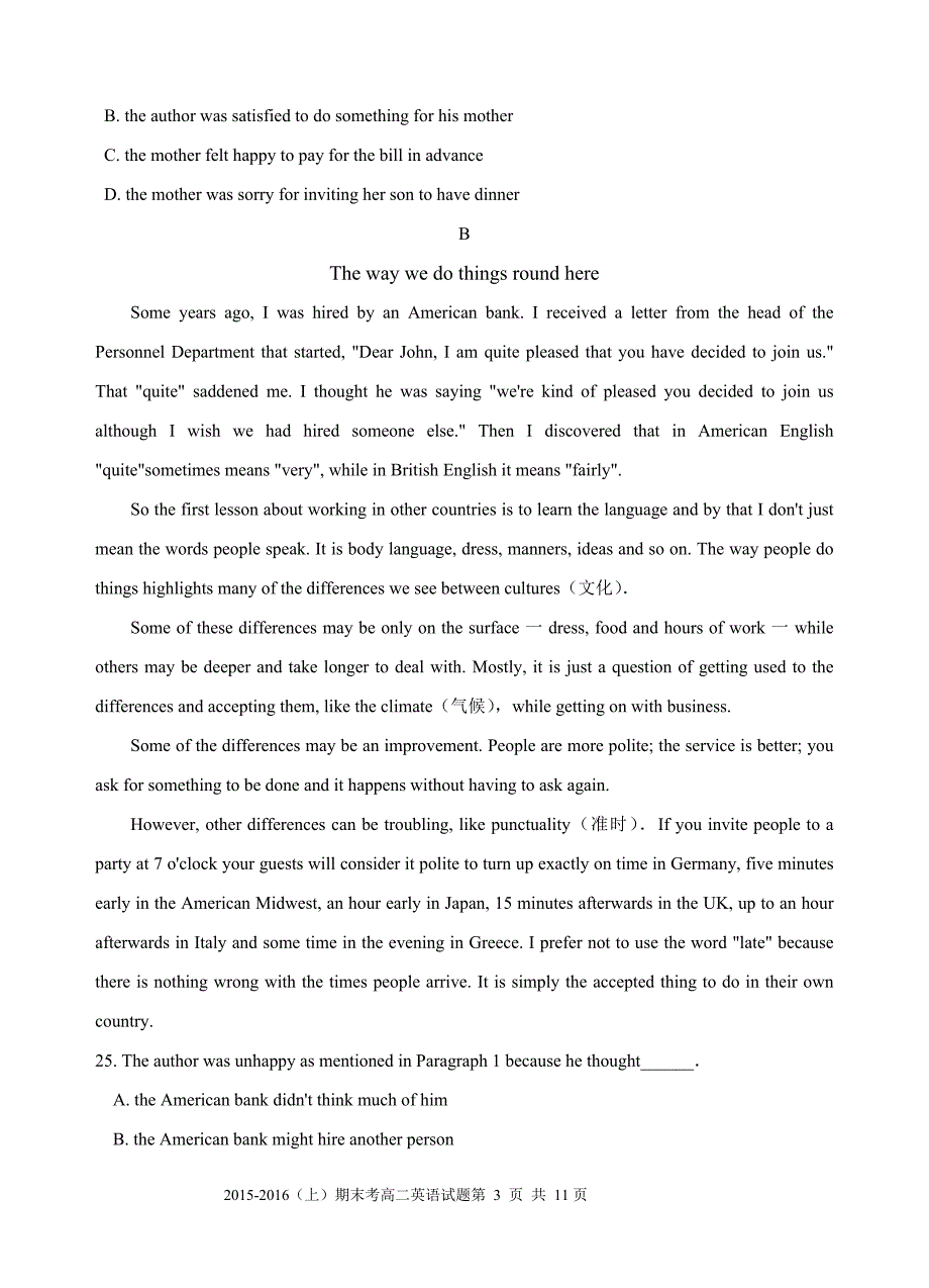 福建省华安一中高二上学期期末考英语试卷word版_第3页