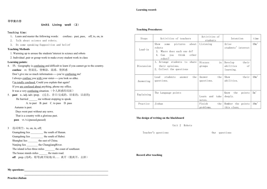 高二英语选修7 导学案全集_第2页