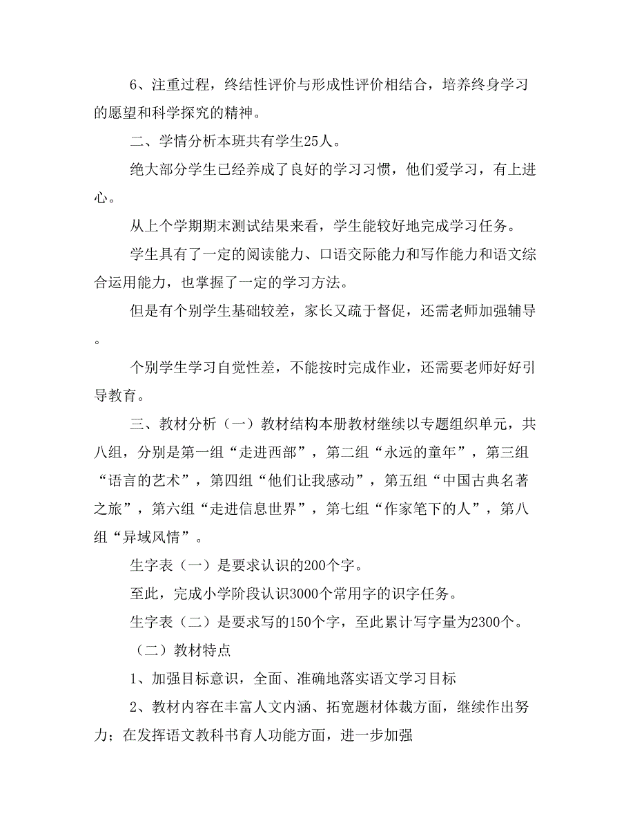 【工作计划3篇】如何写中学数学组下半年教研活动工作计划_第3页