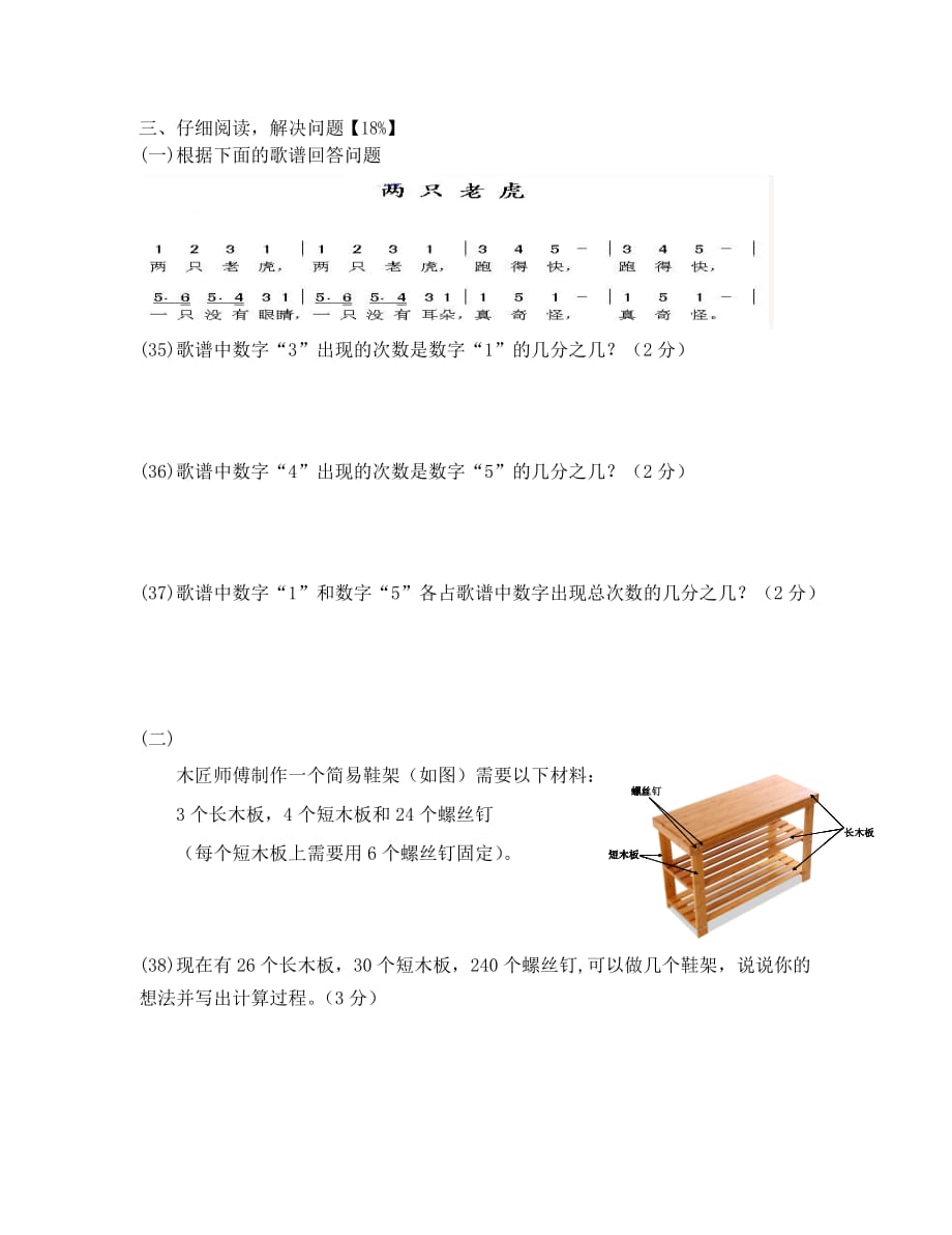 同安区第二学期小学数学五年级期中试卷_第4页