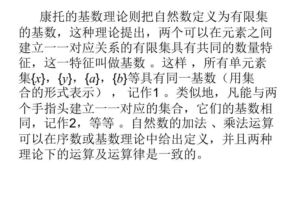 高观点下的初中数学教学_第5页