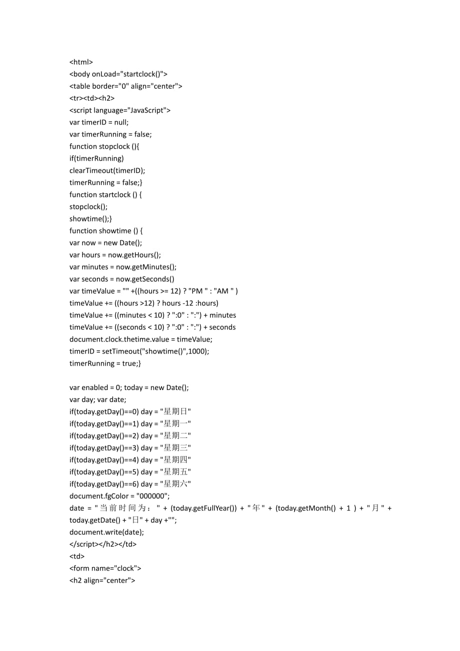 动态时间代码.HTML_第1页
