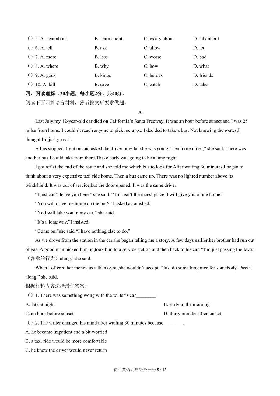 人教版九年级英语下 期中测试题及答案_第5页