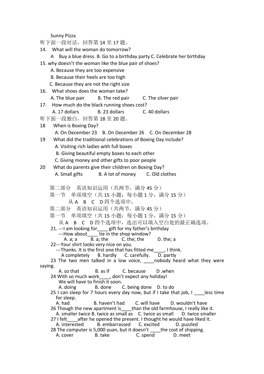 黑龙江庆安三中18-19学度高一上学期年末考试试题-英语_第2页