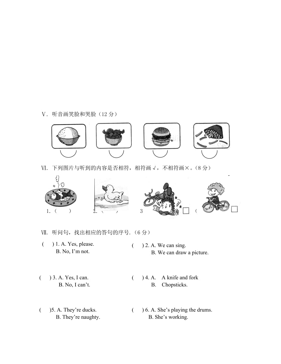 外研版一起三年级英语期末测试卷_第2页