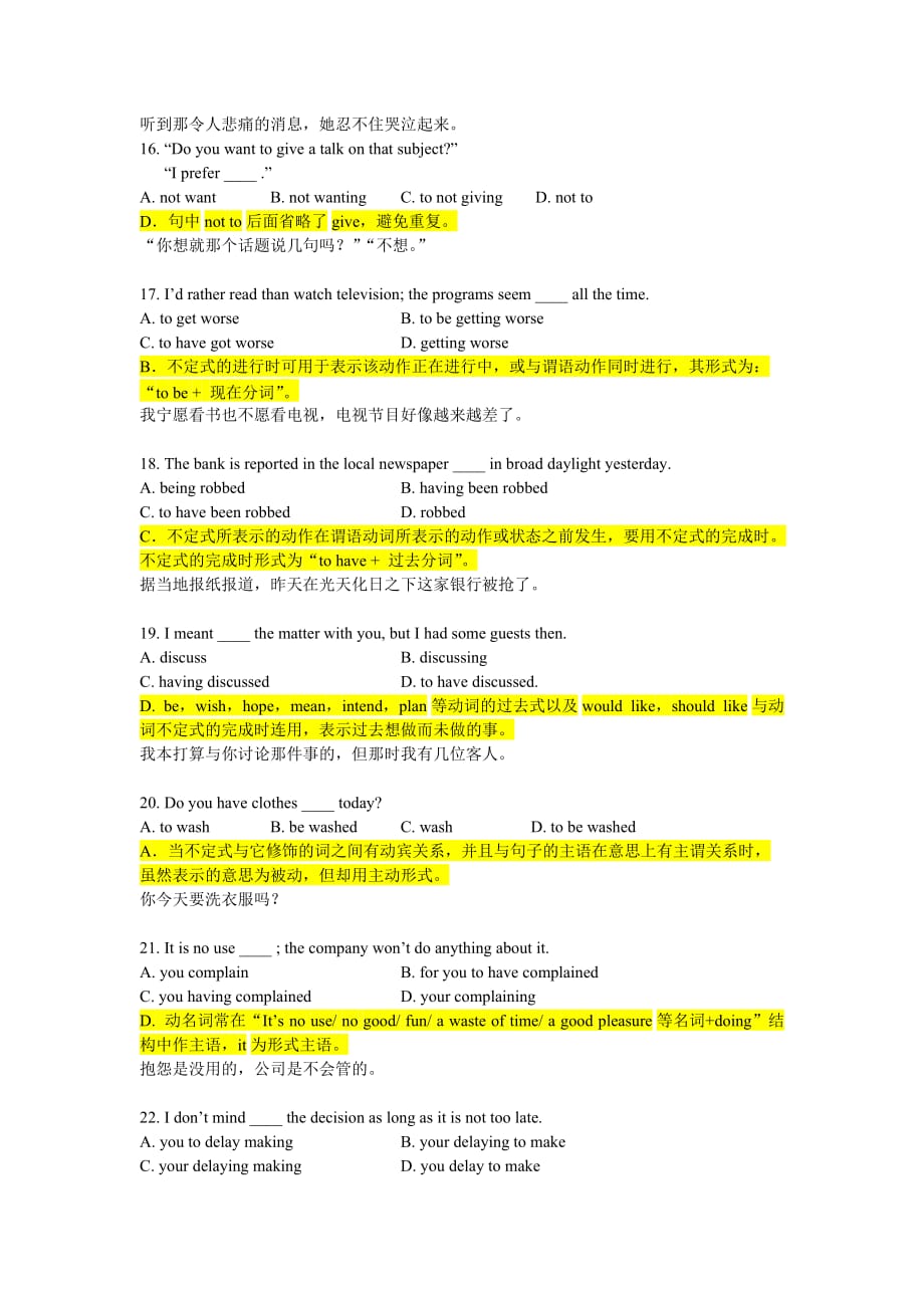 不定式和动名词答案解析.doc_第3页