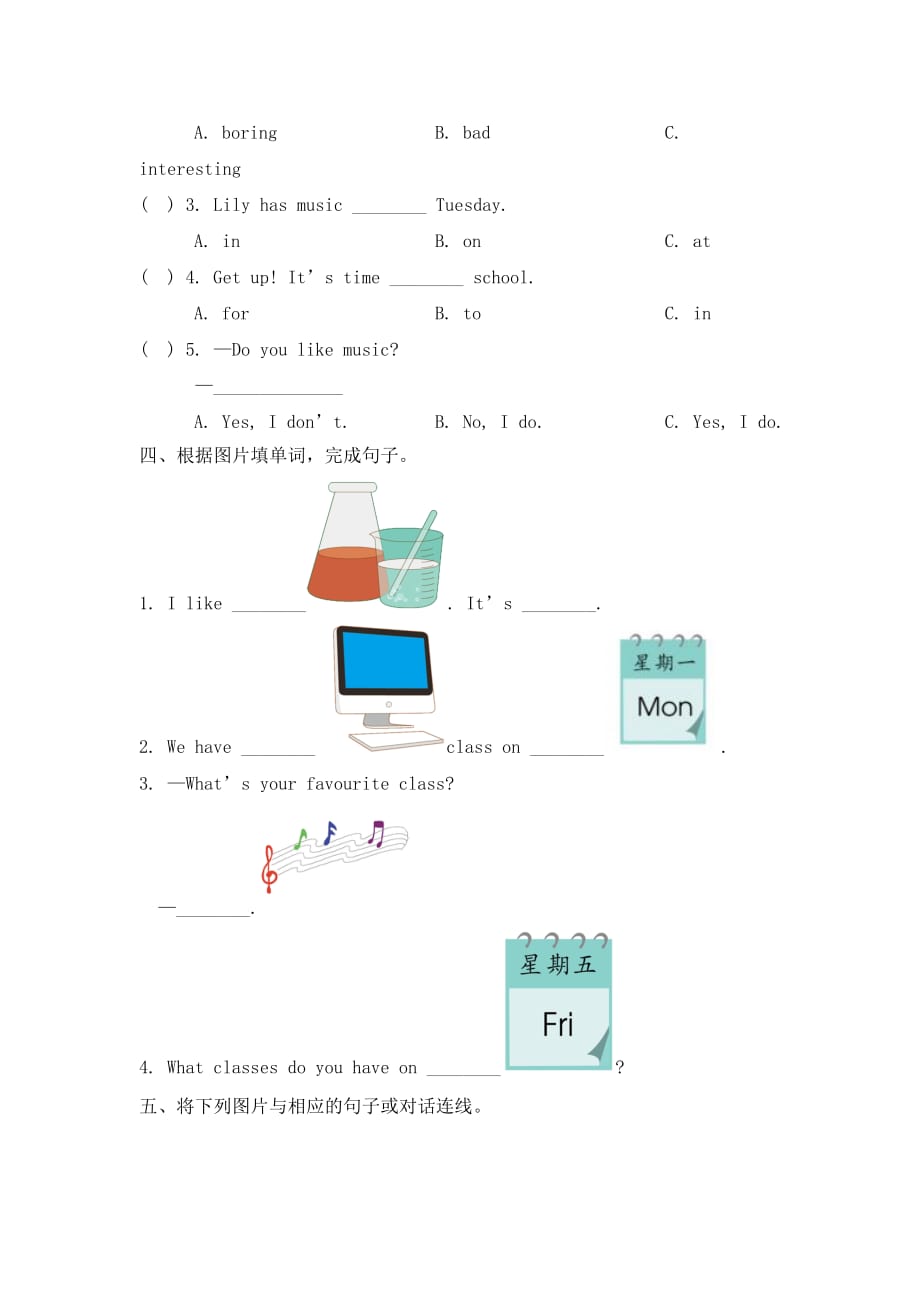 人教版（新起点）英语三下Unit 1《School Subjucts》单元测试_第2页