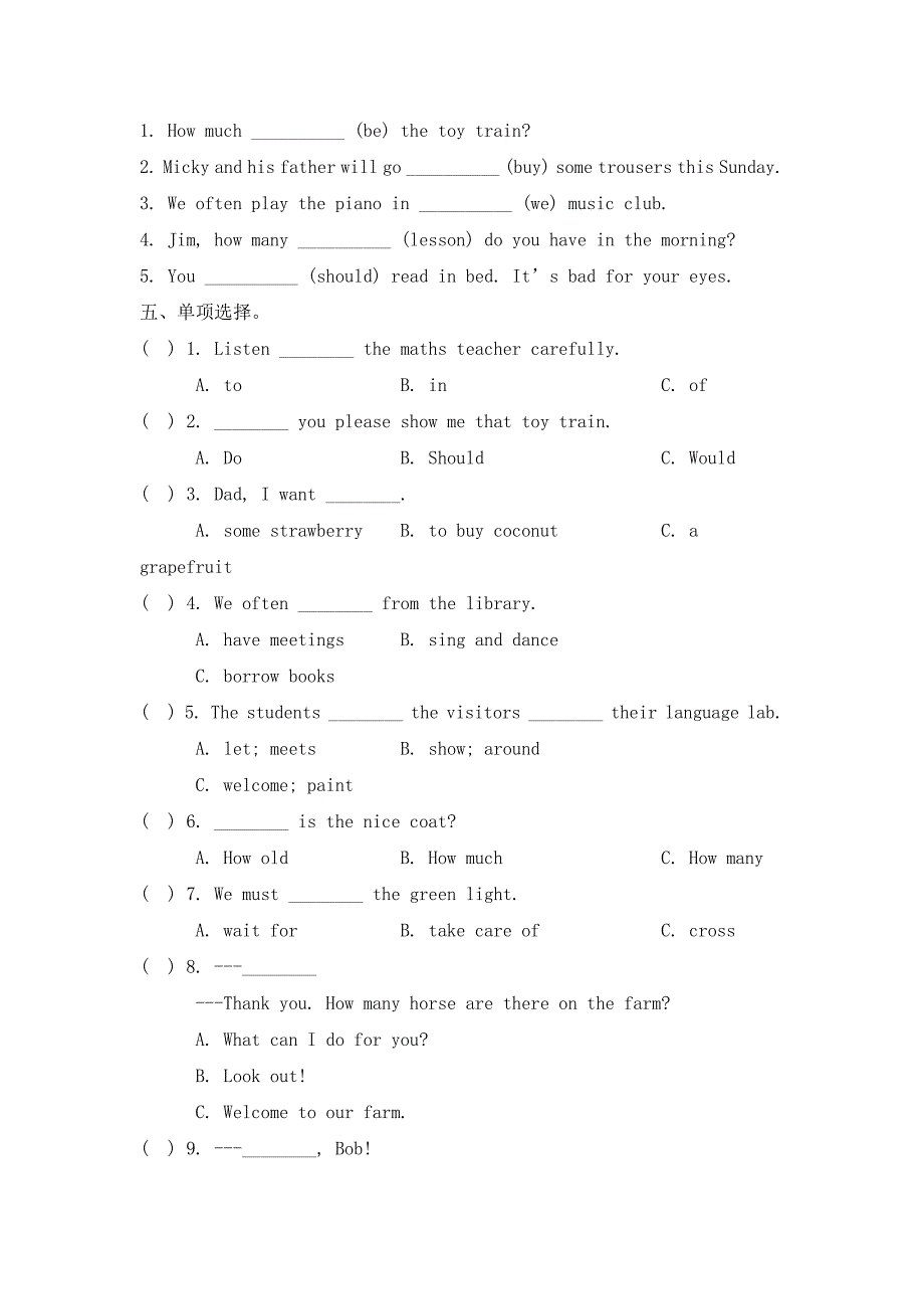 人教精通版英语五年级下册期中检测_第4页