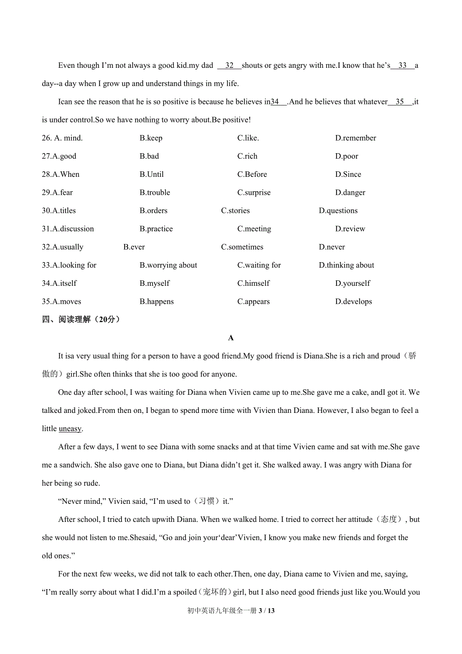 人教版九年级英语 Unit 11单元测试题附答案_第3页