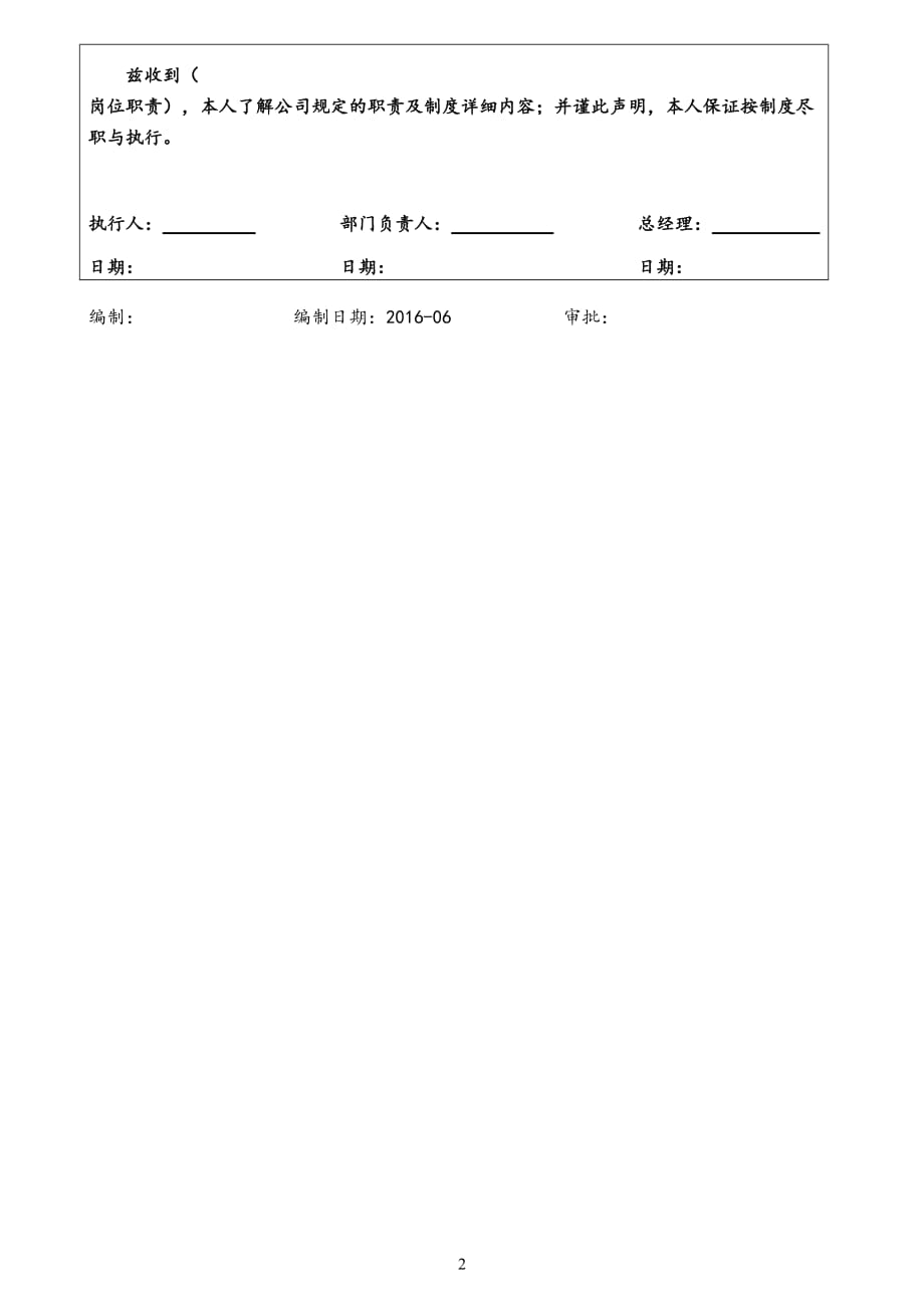 消防设备维护保养工作标准_第4页