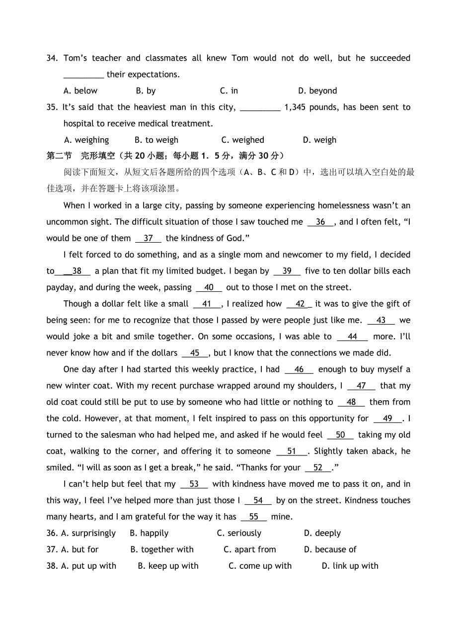 2013-2014学年豫东、豫北十所名校高中毕业班阶段性测试（二）英语.doc_第5页