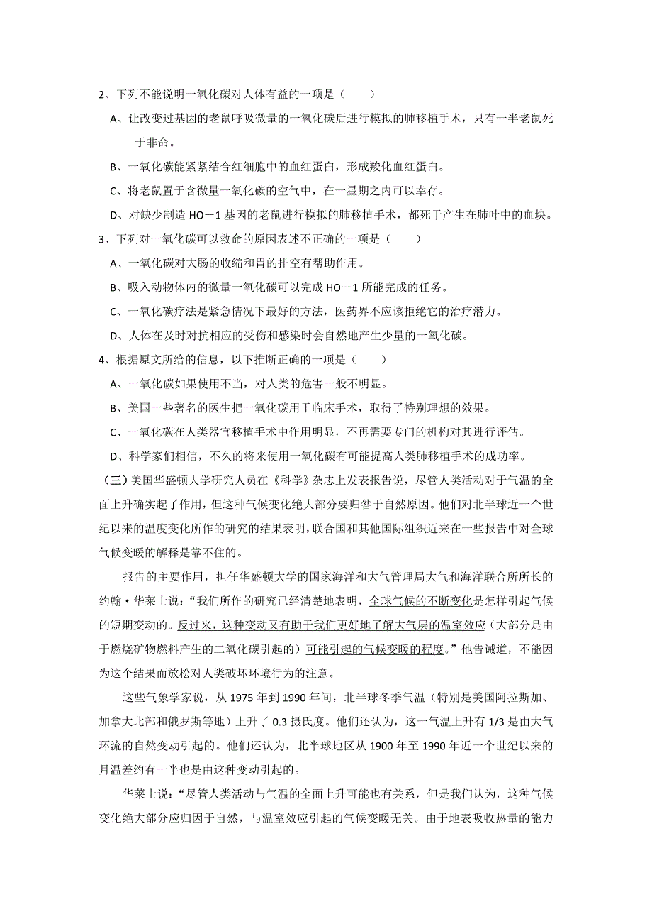 高考语文综合素质晨读材料专题辅导之三.doc_第4页