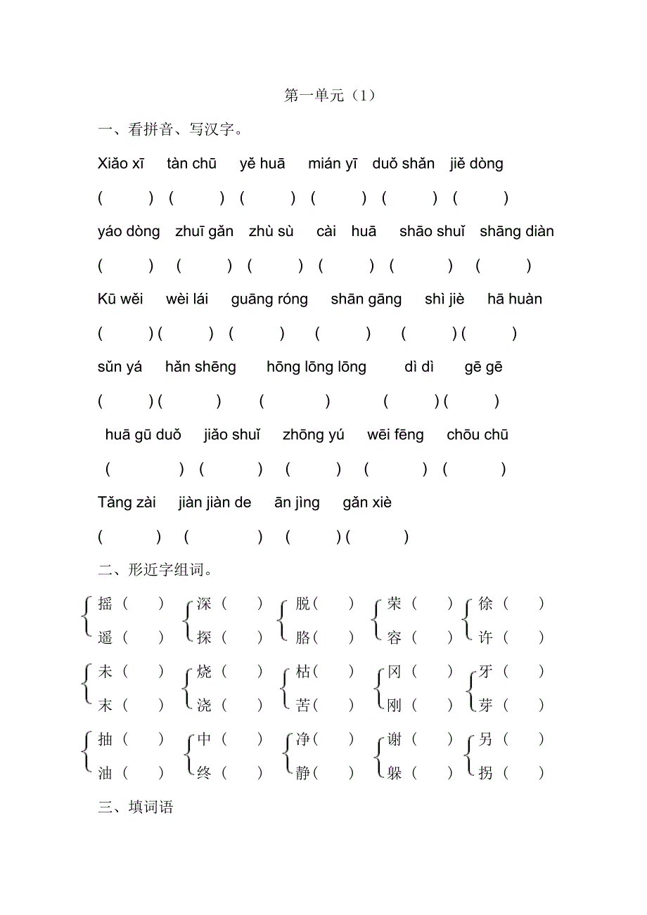 作业题（1-6）更正.doc_第1页