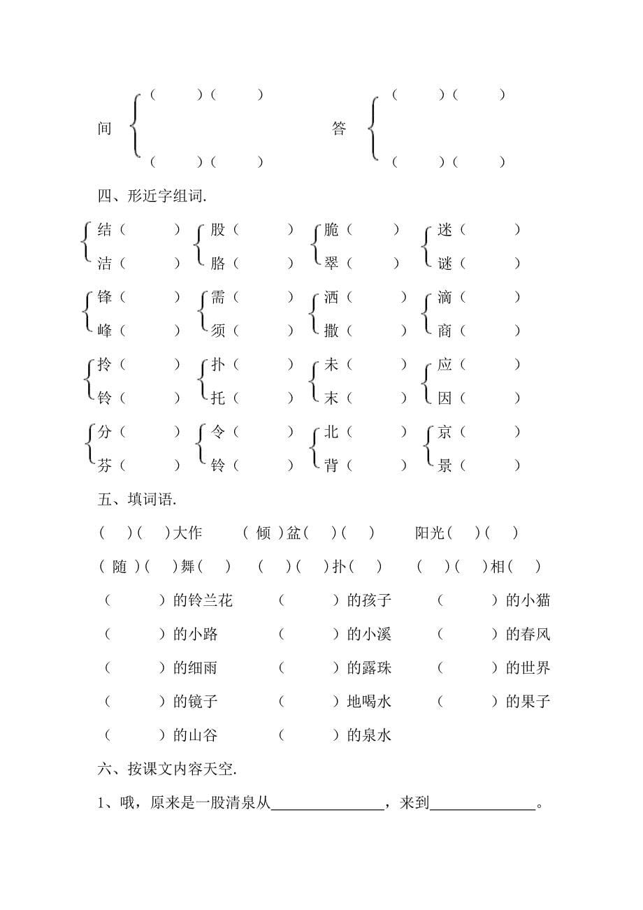 作业题（1-6）更正.doc_第5页