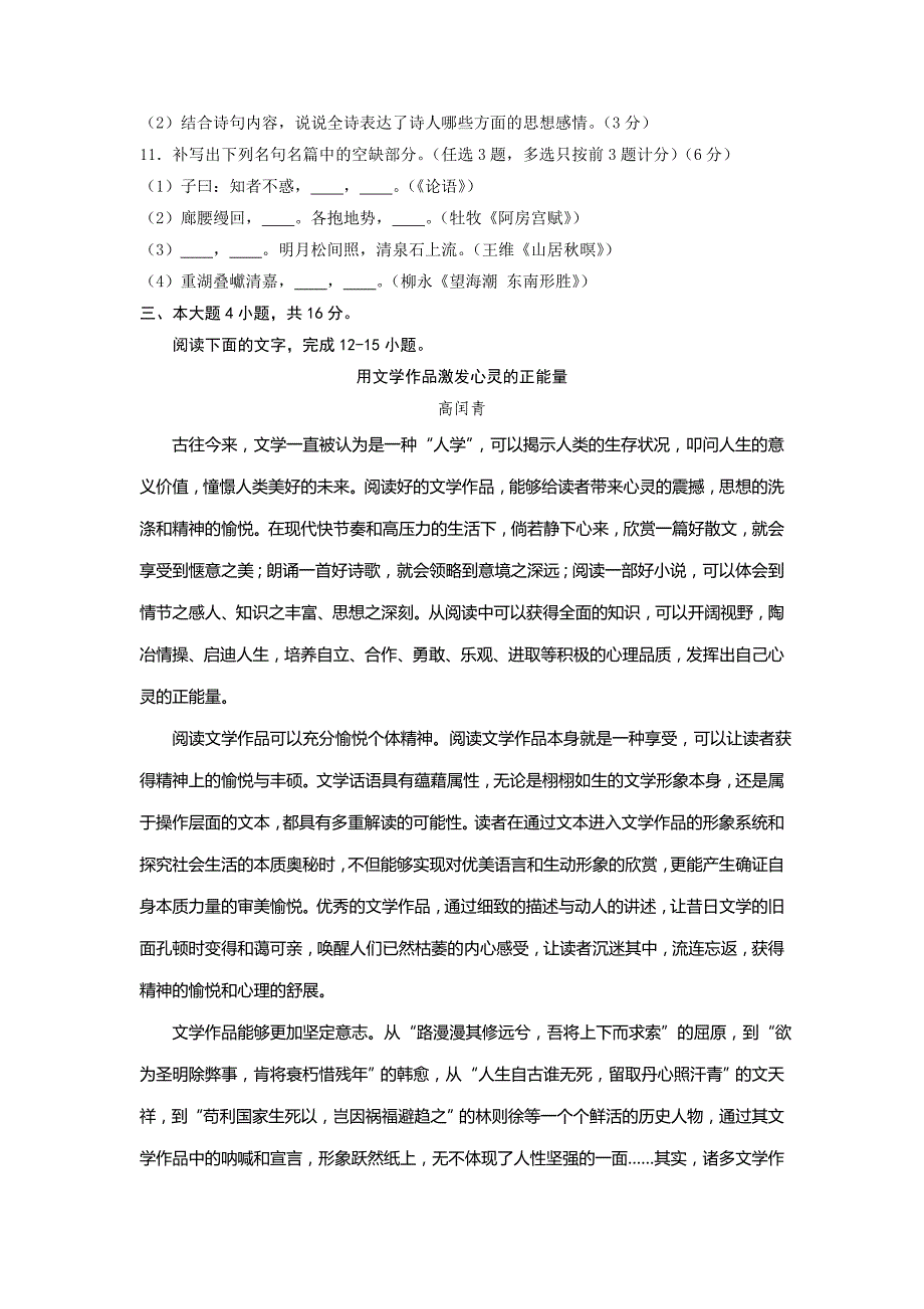 2013湛江二模语文试题.doc_第4页