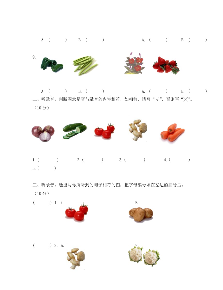 北师大版二年级英语下册Unit 8测试题_第2页