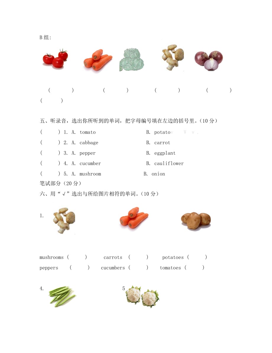 北师大版二年级英语下册Unit 8测试题_第4页