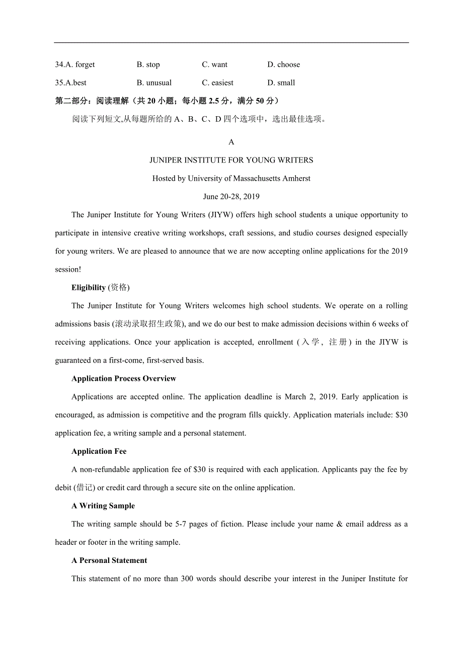 【全国百强校】天津市静海区第一中学2020届高三12月学生学业能力调研英语试题_第4页