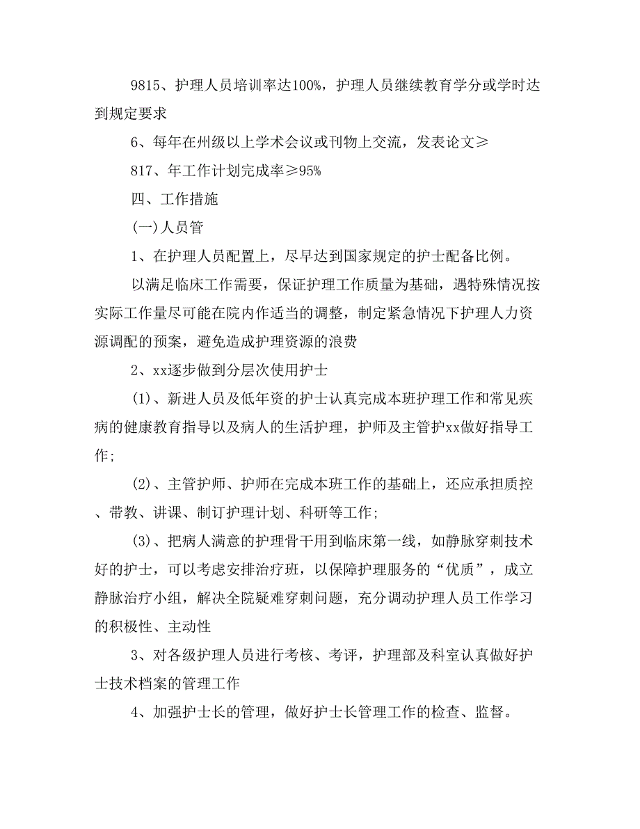 【其它合同3篇】流动人口计划生育双向管理协议书_第4页