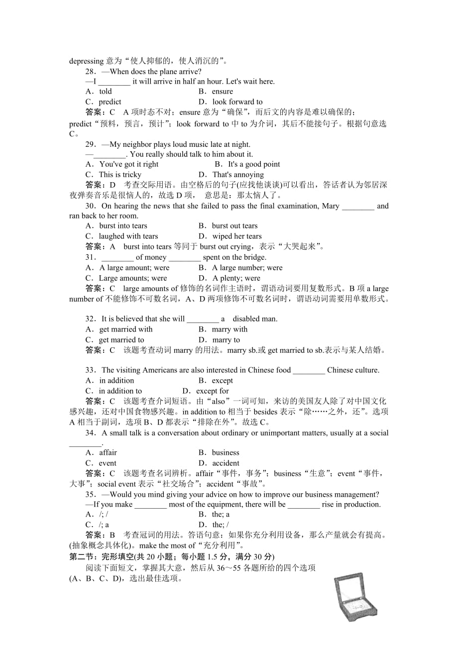 2011走向高考贾凤山高中总复习英语选修六1-3综合.doc_第2页