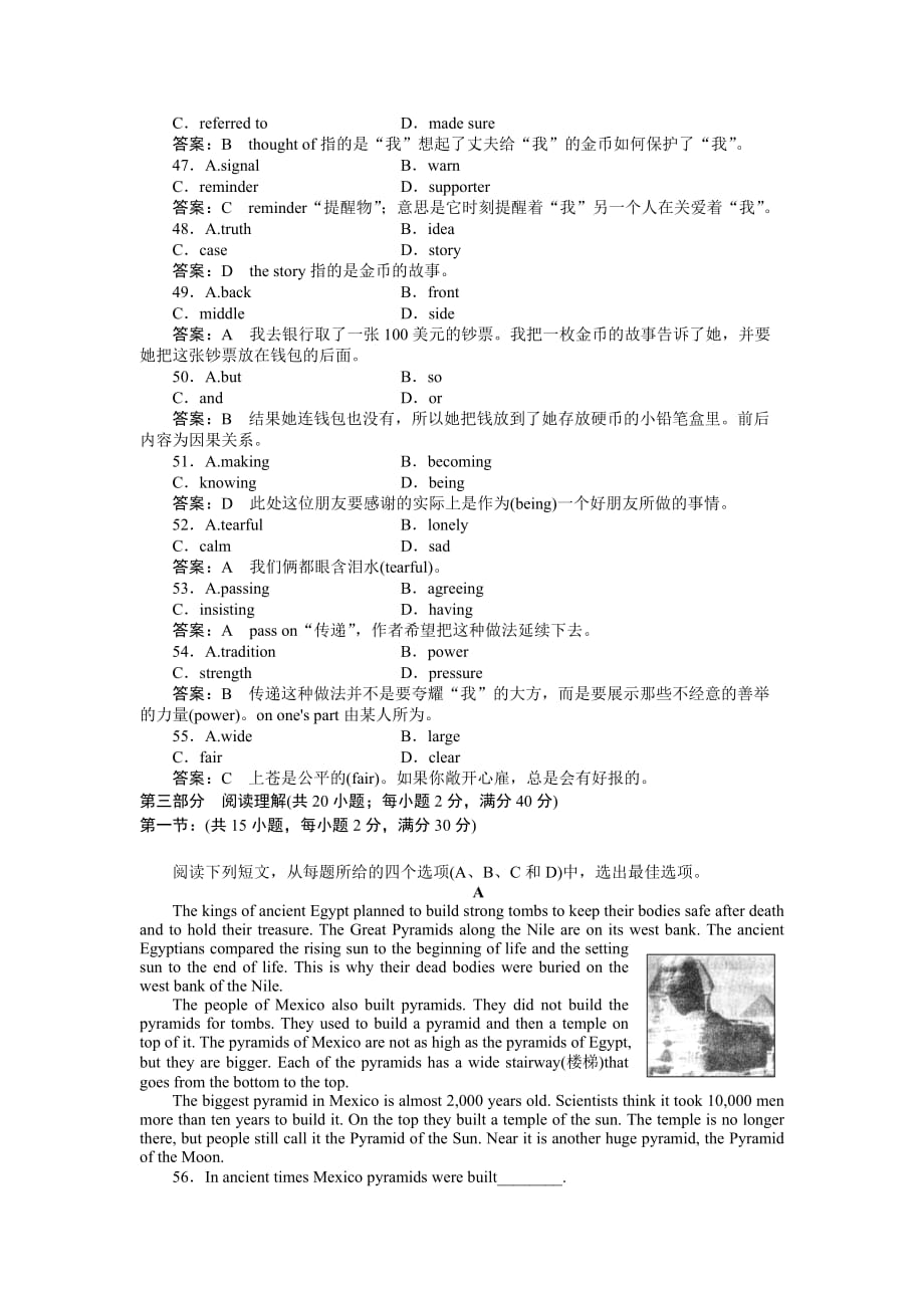 2011走向高考贾凤山高中总复习英语选修六1-3综合.doc_第4页