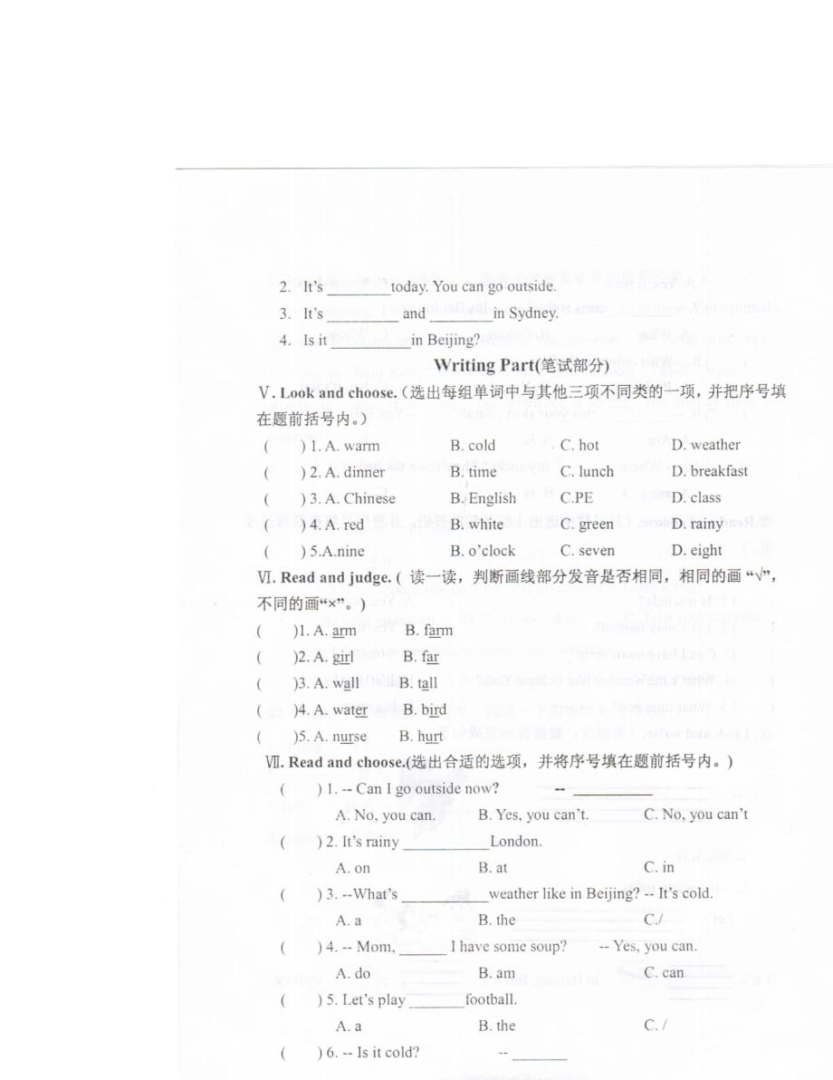 人教版小学英语四年级下册第三单元试题_第3页