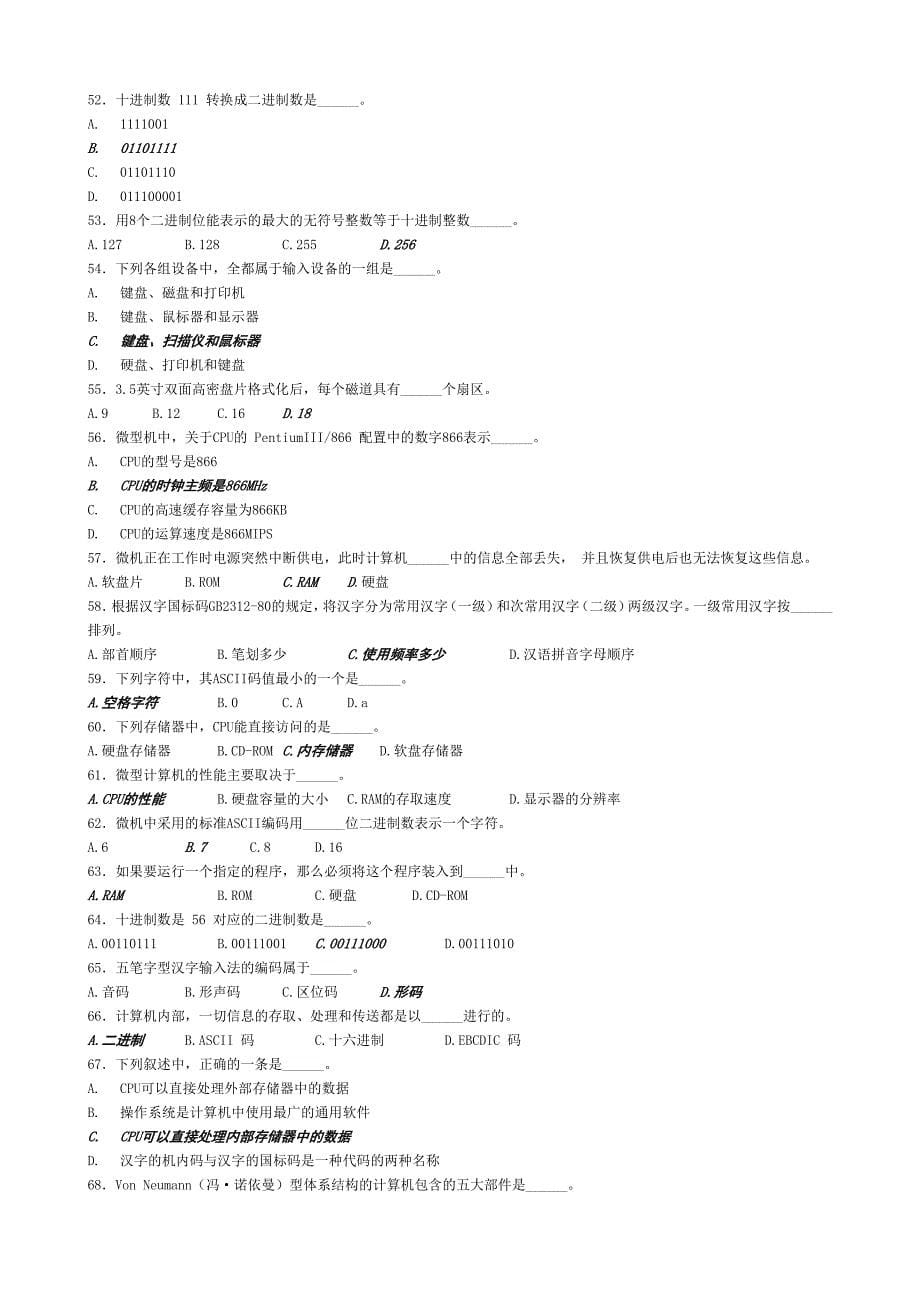 全国计算机一级考试培训资料（讲义）.doc_第5页