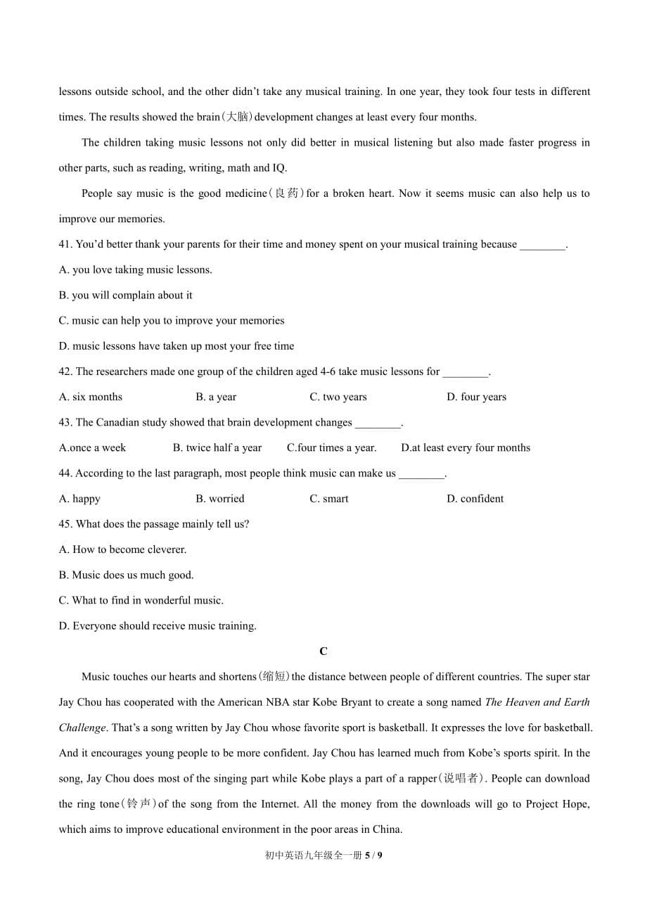 人教版九年级英语 Unit 9单元测试题含答案_第5页