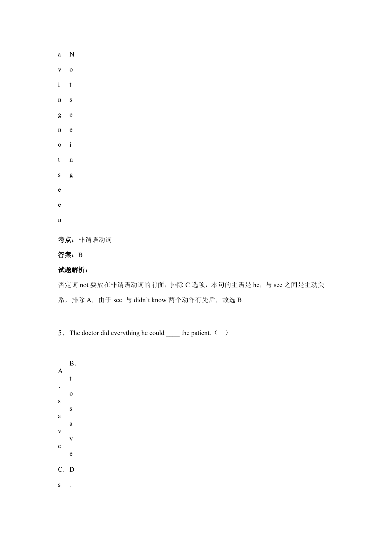 江苏省高二上学期第一次学情调研英语试卷 Word版含解析_第3页