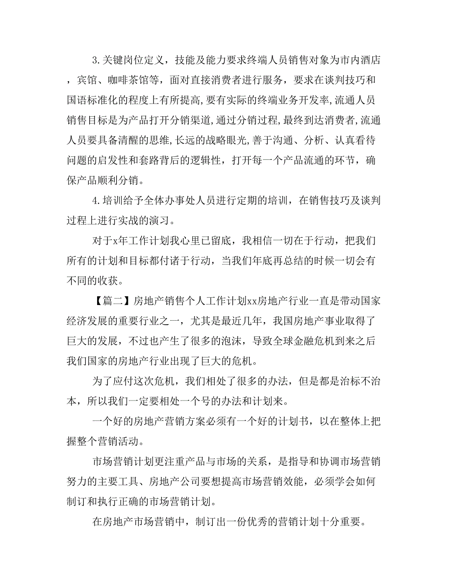 【典礼演讲稿2篇】在部分计划生育家庭奖励扶助金首发仪式上的讲话_第4页