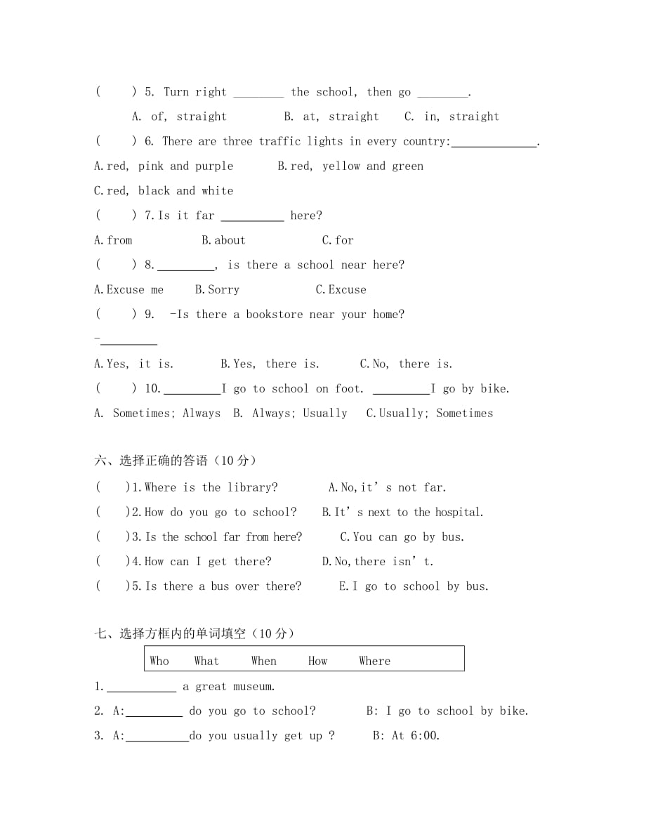 六年级英语第一次月考试卷及答案_第3页
