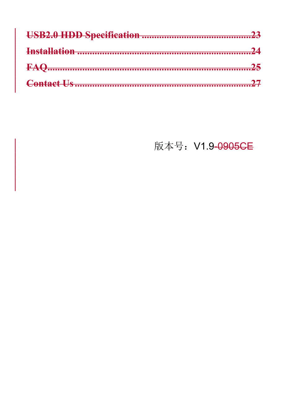 经典移动存储王H8161s使用说明书V.doc_第2页