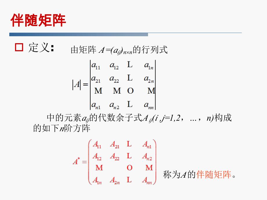 机器人运动学（下）_第4页