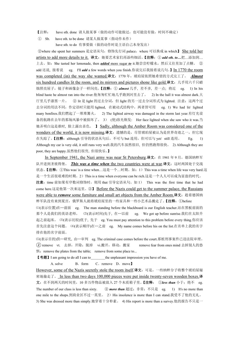 高中英语必修二课文详解Book2unit1_第3页