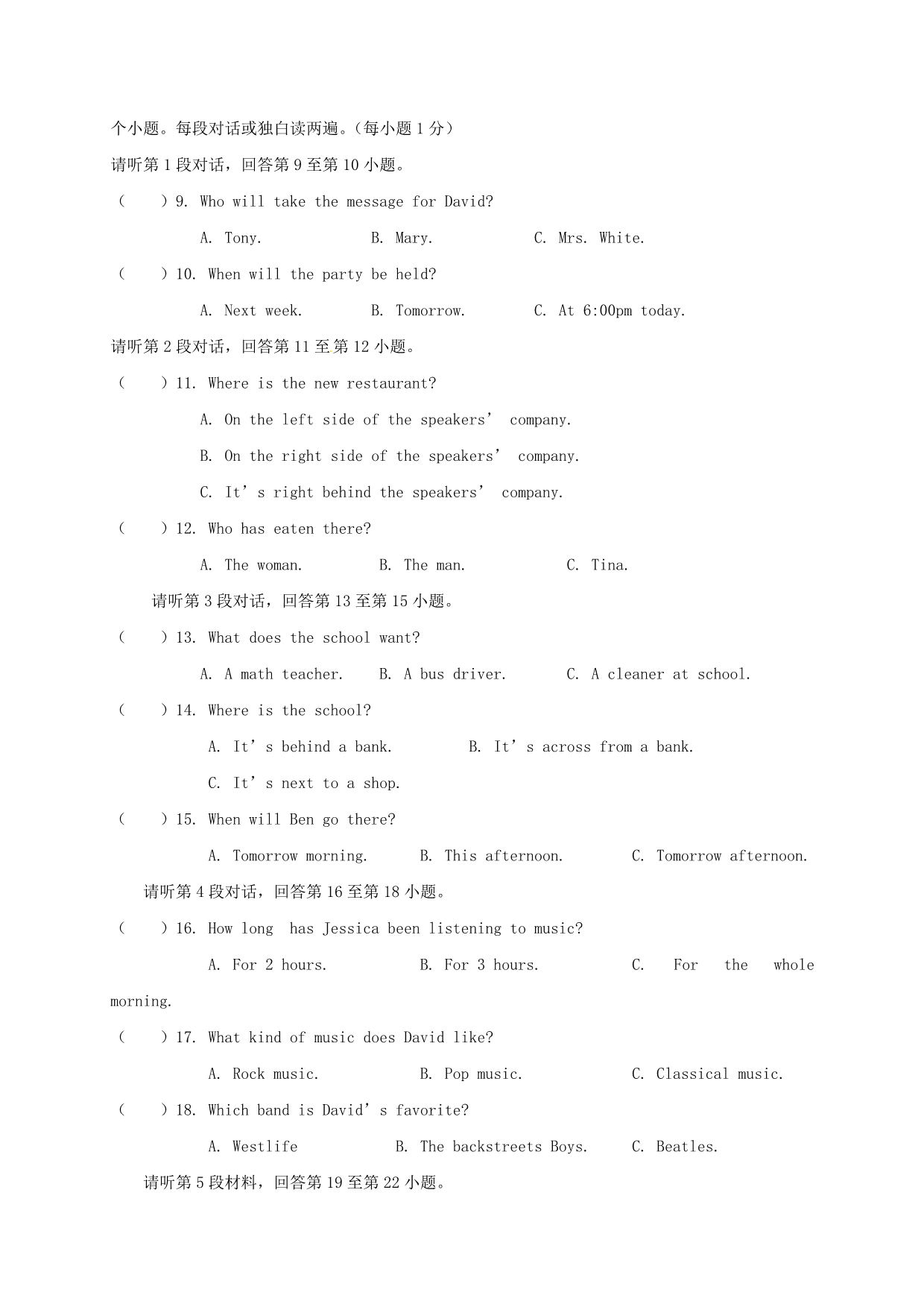 江西省高安市2017届九年级下学期第一次模拟考试英语试题及答案_第2页