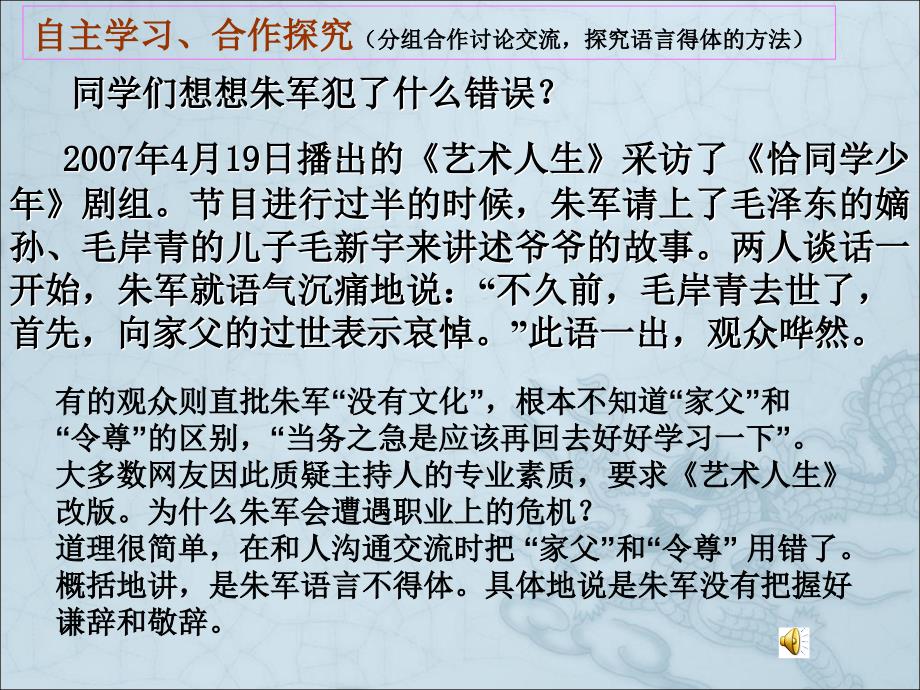 语言表达简明、得体实用_第2页