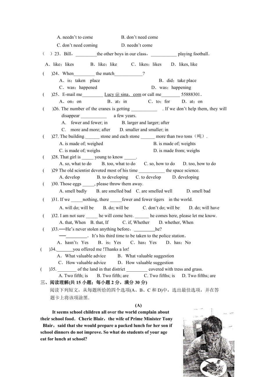 2012-2013年第一学期九年级英语质量调研.doc_第3页