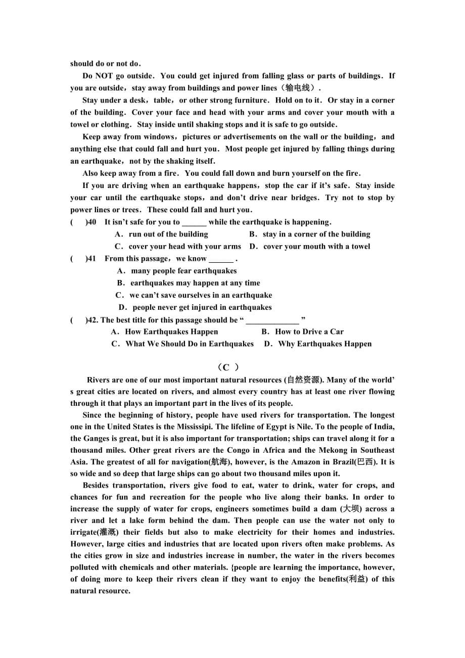 2012-2013年第一学期九年级英语质量调研.doc_第5页