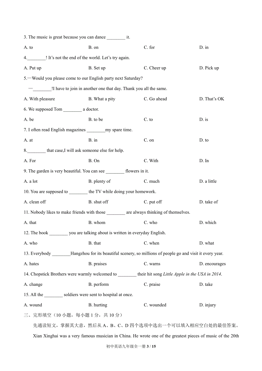 人教版九年级英语 Unit 9单元测试题及答案_第3页