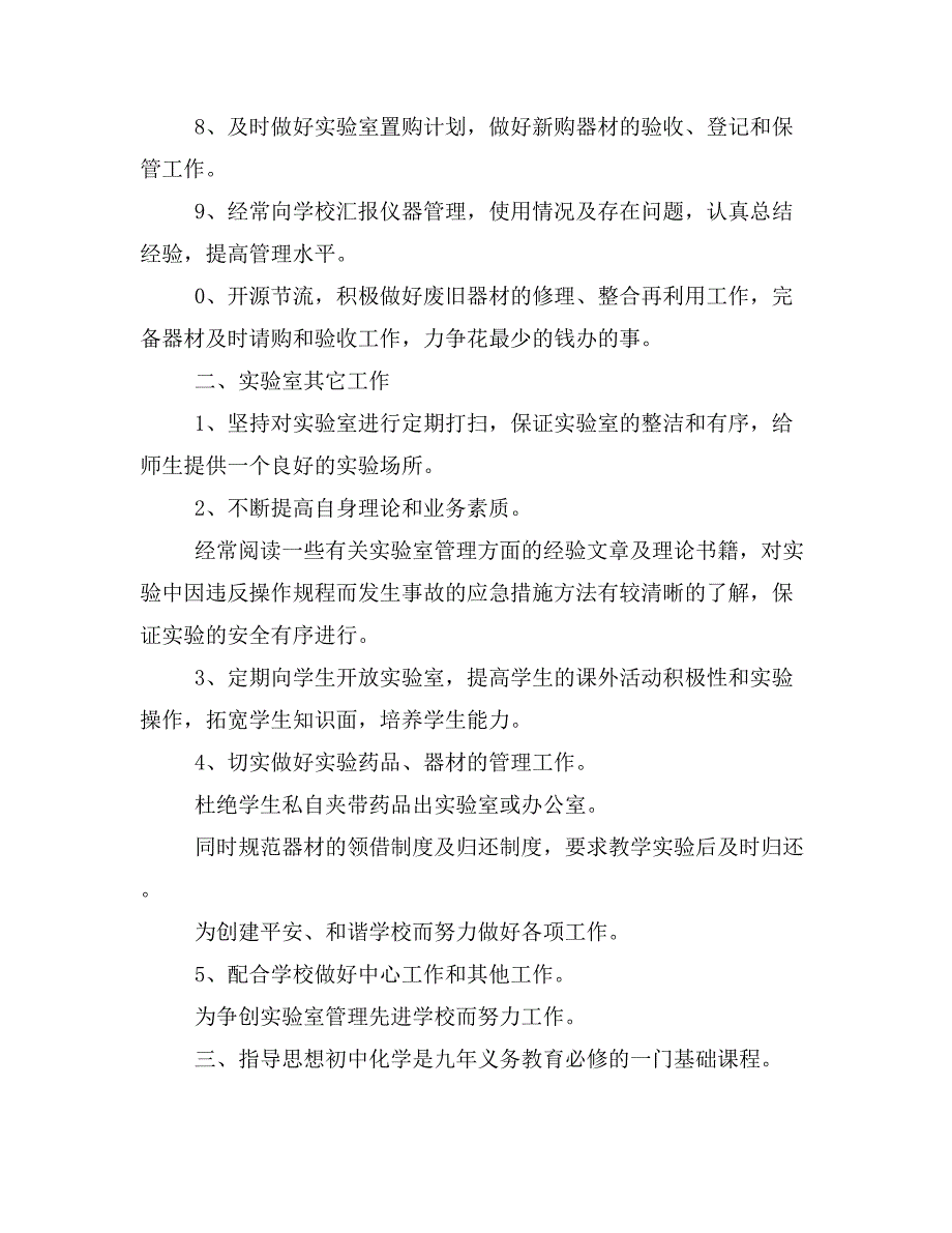 【小学体育教案3篇】小学四年级体育上学期教学计划与进度表_第3页