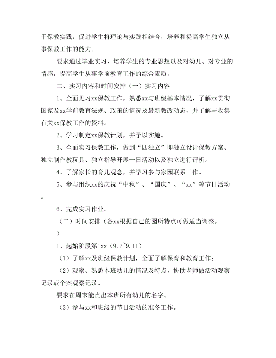 【写作范文2篇】11月员工培训工作计划_第4页