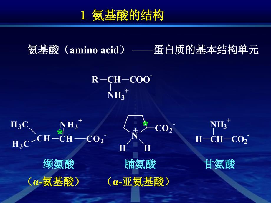 除胱氨酸酪氨酸外_第3页