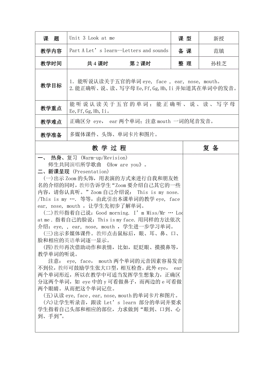 PEP三年级英语第3单元教学设计.doc_第4页