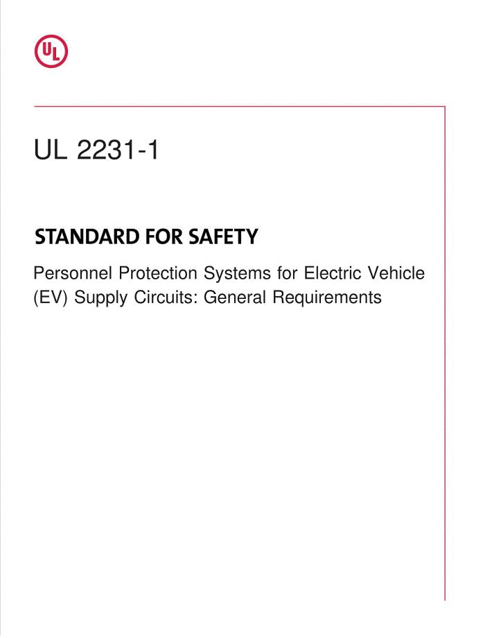 UL 2231-1 2012电动车辆供电线路的人员保护系统