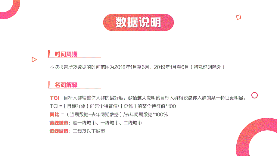 2019年西瓜视频用户洞察报告-巨量引擎_第2页