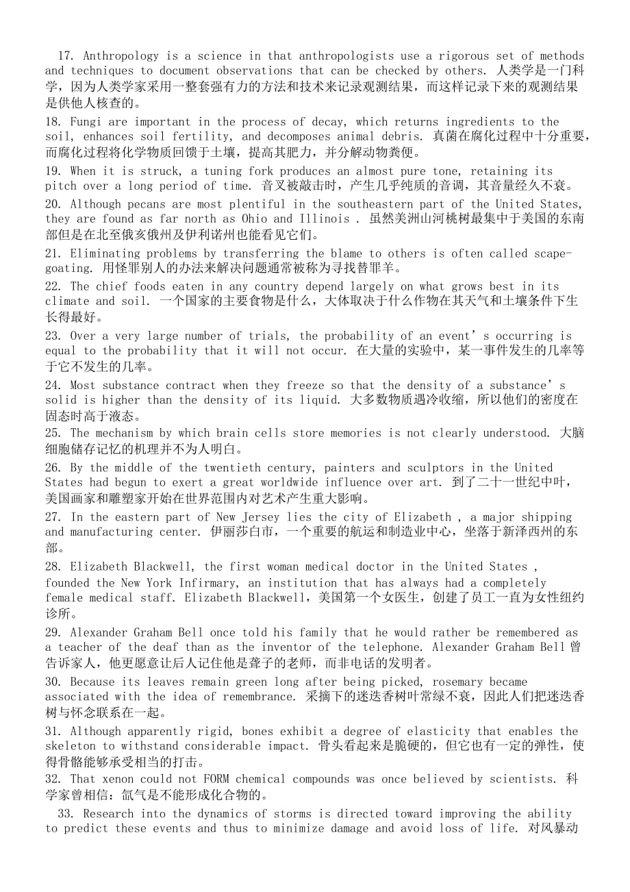 （高考）7千单词100句.doc_第2页