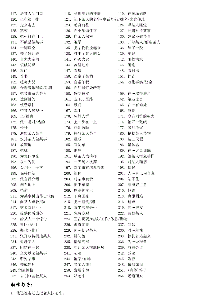 高考英语写作汉译英基础训练汉答案.doc_第2页