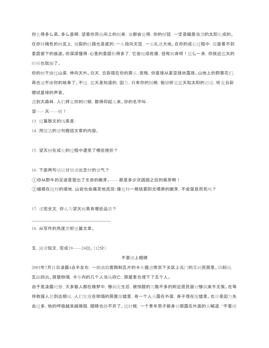 2013年海淀初三语文一模.docx_第4页