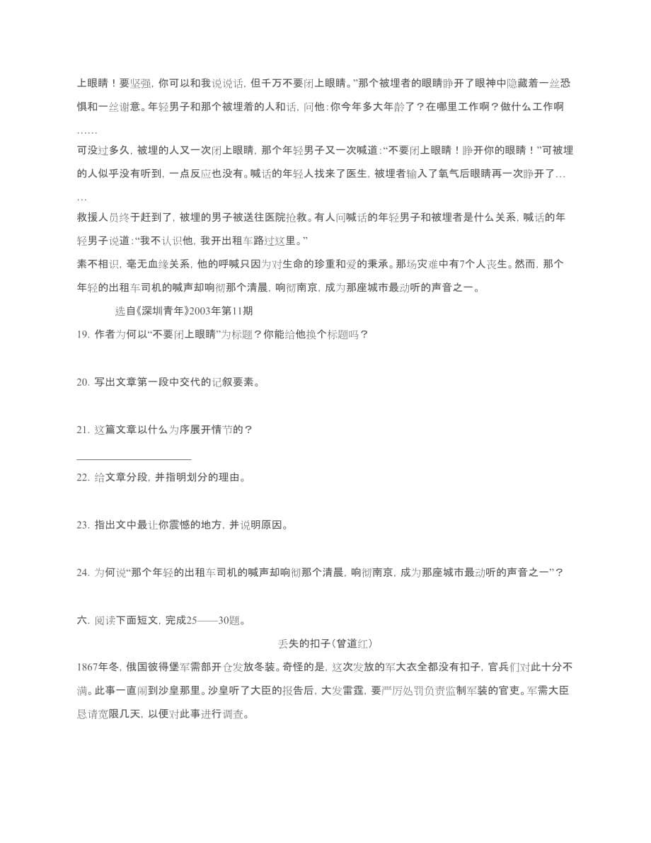 2013年海淀初三语文一模.docx_第5页